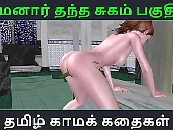 Observe Maamanaar Thantha Sugam's Tamil Audio bang-out Story - Tamil Kama Kathai - Part 54